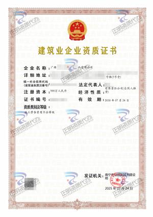 南寧-施工勞務-廣西資質(zhì)代辦